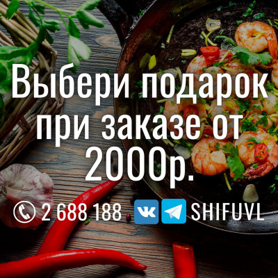 Акция &quot;Выбери подарок&quot;